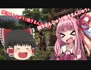 「ゆっくり実況プレイ」第九回ドラゴンズドグマダークアリズン初見プレイ「琴葉茜・葵実況プレイ」
