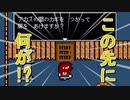 【速報】開かずの扉、開く【彼女は最後にそう言った #8】