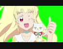 やったねアリスGB