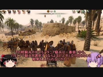 【M&amp;B2】無能な指揮官がCaptainモードをゆっくり実況プレイ【結月ゆかり】