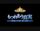 【プレイ動画】サモンナイト３（PSP版） Part31　第十話　1/4