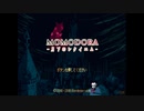 「MOMODORA-月下のレクイエム-」白頭巾の司祭ががんばる物語　PART1「結月ゆかり実況プレイ」