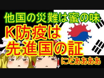 ゆっくり雑談 213回目(2020/5/7)