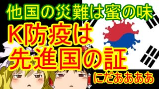 ゆっくり雑談 213回目(2020/5/7)