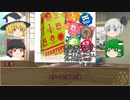 【ゆっくり卓ゲー】非電源ゲーム　淡々とプレイ その44