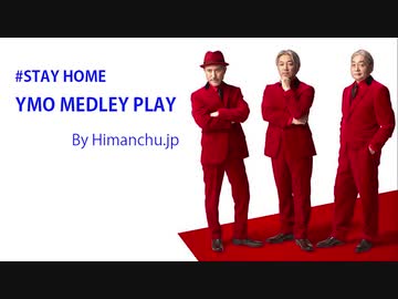 "STAY HOME"  YMO  MEDLEY