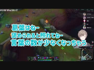 叶に褒められて黙る葛葉