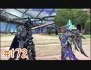 【xenoblade】地声が低めの女がゼノブレイド初見実況プレイpart172【初実況】
