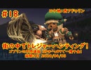 【FF11】2020-04-03　ゴブリンの不思議箱・SPキーx99　#18