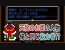 【実況】おまえ...誰なんだ？【彼女は最後にそう言った #12】