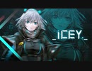[ICEY]京町セイカは反抗期 その2