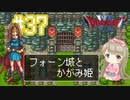 #37【DQ6】ドラゴンクエスト６で癒される【女性実況】