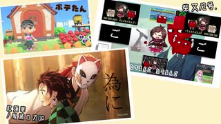 いちにちっ！～鯉のぼり 吹き流し～ / ポテたんpart
