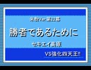 帰ってきたうｐ主が萌えもん(米粉最狂)をプレイしてみた　第22幕(前)