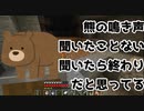【#09】 とにかく喋りたい男たちのMinecraft
