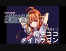 【VTuber描いてみた】桐生ココメイドラゴン　デジタルイラストメイキング