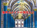 魔界のメイドが現代入り　第67話(後編)