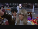 アダムとイブのヒストリー～eposode34～