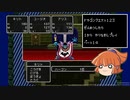 ドラクエ123_全滅したら１からやり直し_編集版_part14