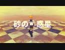 【MMD】砂の惑星【鏡音レン】