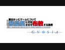 【ゲーム紹介】面白かったゲームについて琴葉葵に代弁させて布教する動画【グノーシア】