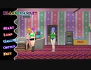【Unityゲーム制作】R18経営ゲーム【BLACK-MARKET】