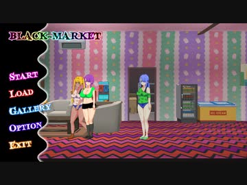 【Unityゲーム制作】R18経営ゲーム【BLACK-MARKET】