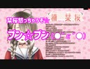 【切り抜き】清楚を演じてみる楠栞桜