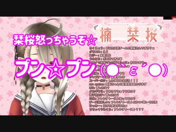 【切り抜き】清楚を演じてみる楠栞桜