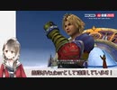 【FF10】ファイナルファンタジーX 長時間ゲーム実況（後半）@ニコニコネット超会議2020　その7