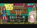 #55【DQ6】ドラゴンクエスト６で癒される【女性実況】