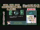 【実況】METAL GEAR SOLID FOXの称号を取る実況プレイ　と、少し解説　Part15.5-2