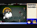 【ゆっくり実況プレイ】饅頭達のエヴァサガ冒険譚36【エヴァリースサガ】