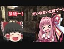 「ゆっくり実況プレイ」雑談三回目ドラゴンズドグマダークアリズン初見プレイ「琴葉茜・葵実況プレイ」