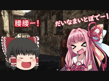 「ゆっくり実況プレイ」雑談三回目ドラゴンズドグマダークアリズン初見プレイ「琴葉茜・葵実況プレイ」