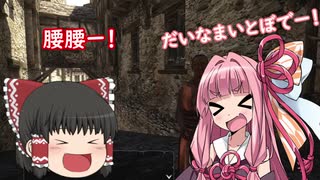 「ゆっくり実況プレイ」雑談三回目ドラゴンズドグマダークアリズン初見プレイ「琴葉茜・葵実況プレイ」