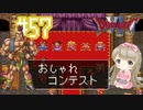 #57【DQ6】ドラゴンクエスト６で癒される【女性実況】