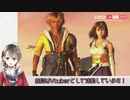 【FF10】ファイナルファンタジーX 長時間ゲーム実況（後半）@ニコニコネット超会議2020　その8
