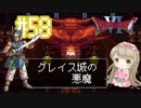 #58【DQ6】ドラゴンクエスト６で癒される【女性実況】