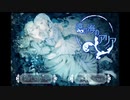*关于人鱼与诅咒的*绝美百合向ADV《遥远海域的爱丽艾》「遠い海のアリア」08【樹懶実況】