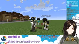 【Minecraft】黒井しば３人衆現れる！【白雪 巴にじさんじ】