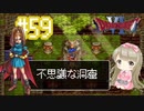 #59【DQ6】ドラゴンクエスト６で癒される【女性実況】