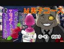 またどう考えてもいかがわしい店来てしまったノベルゲーム実況【あれ？エッチなこと考えていませんか？】Ｍ男子コース