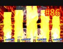 sakiquest３ #86：咲RPGを「咲-saki-」好きが全国編の話をしながらゆっくり実況（初見プレイ）