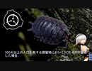 SCP-400 - 可愛い赤ちゃん