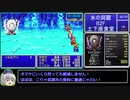 FF1（GBA）モンスター図鑑100%RTA_12時間21分57秒_Part3/12