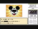 【ゆっくり紹介】SCP-566-JP【おばあちゃんのふるさとらんぐどしゃ】