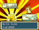 改造ポケモン・パラレルレッド　その５