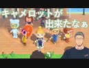 【あつ森】カブ売り会場にセイバーがやってきてバチクソにテンションが上がる舞元啓介