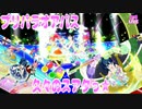 プリパラオアパス～久々のスアタっ★～